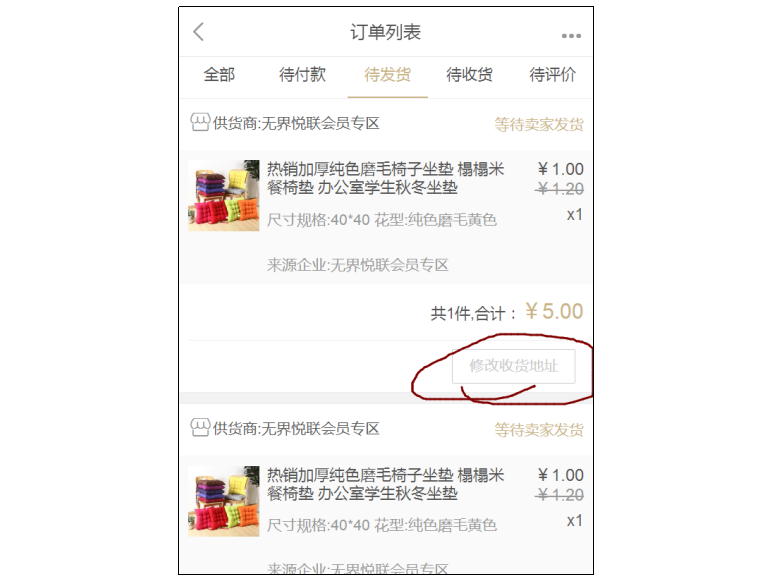得物收货电话填错了怎么办