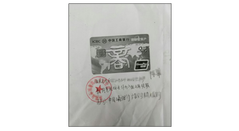 需填写完整;上传的电子版要求是银行卡复印件,并在复印件上手写一遍